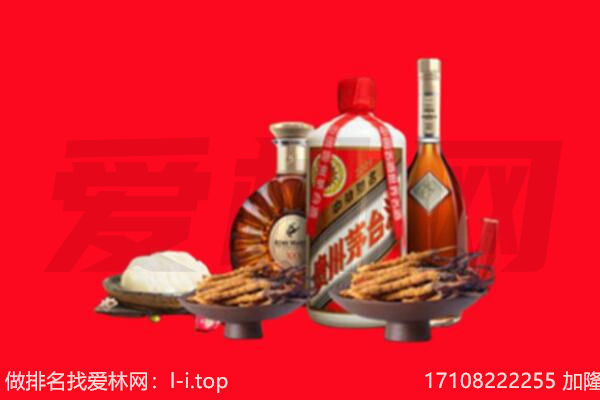 吕梁市临县礼品回收.jpg