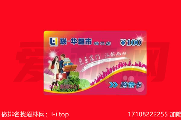 吕梁市临县购物卡回收.jpg